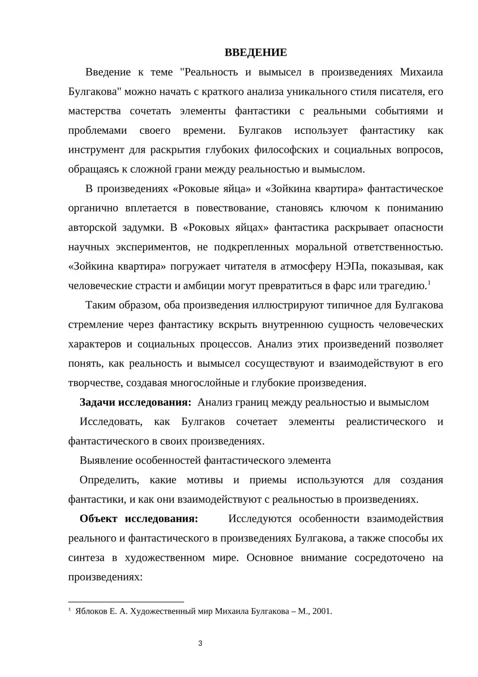 Задания по курсовой работе 3