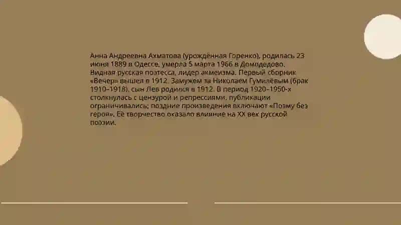 Ахматовой 3