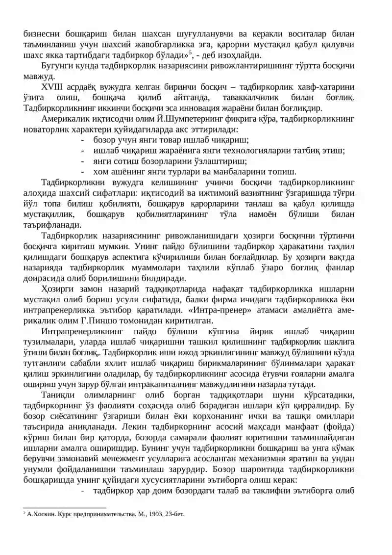Кичик бизнес ва тадбиркорликнинг моҳияти ва мазмуни 3