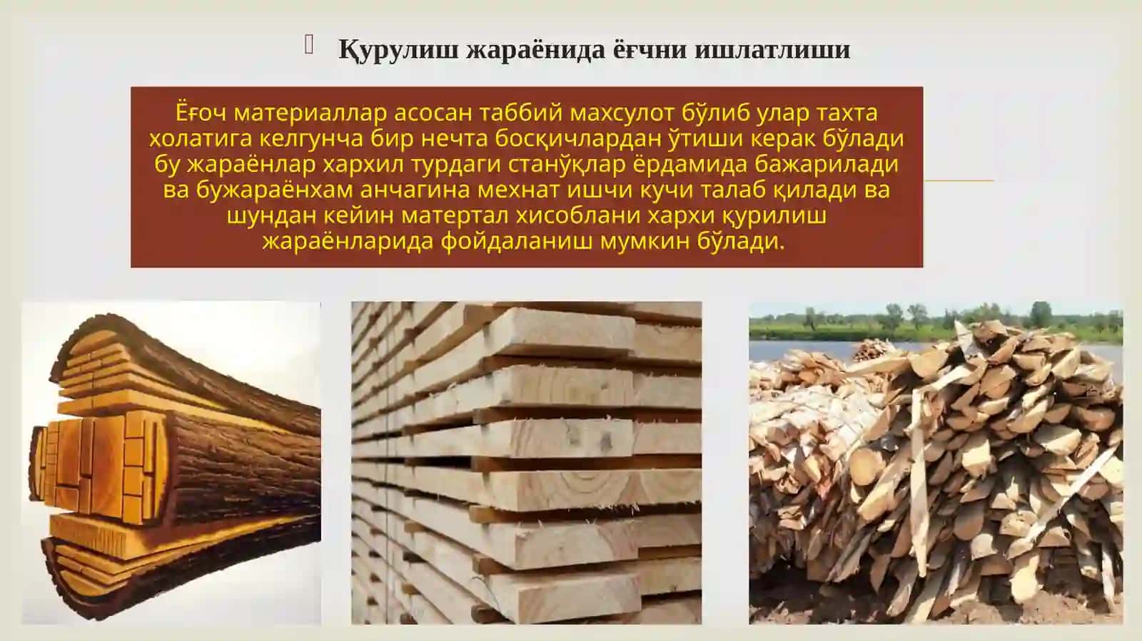Физик-механик жараёнида ёғчни ишлатлиши 3