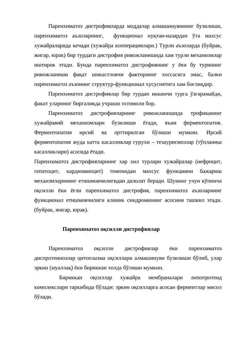 Хужайра ва тўқималарни шикастланиши. Дистрофия. 3