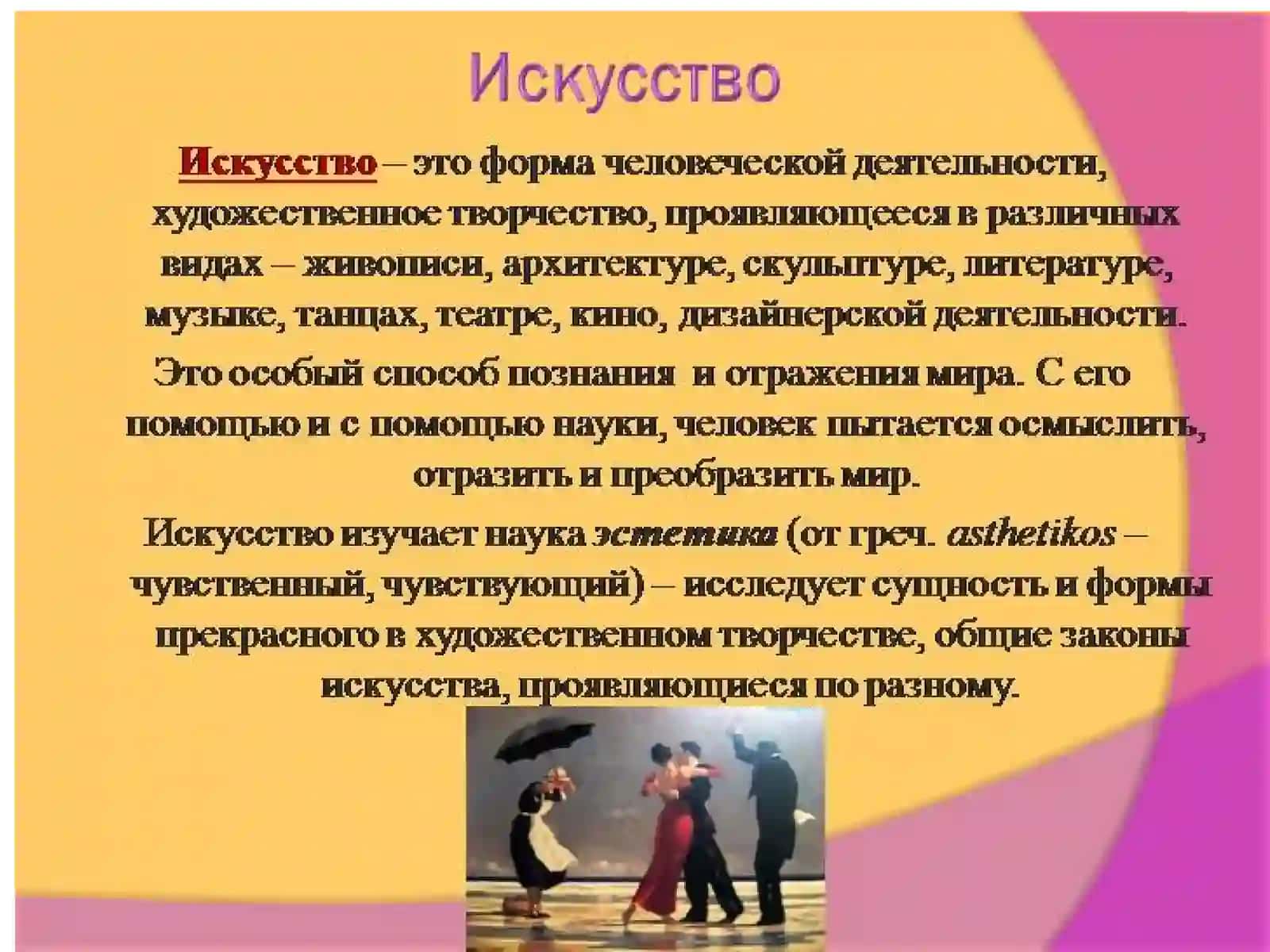 Разработка открытого кружкового занятия по русскому языку 3