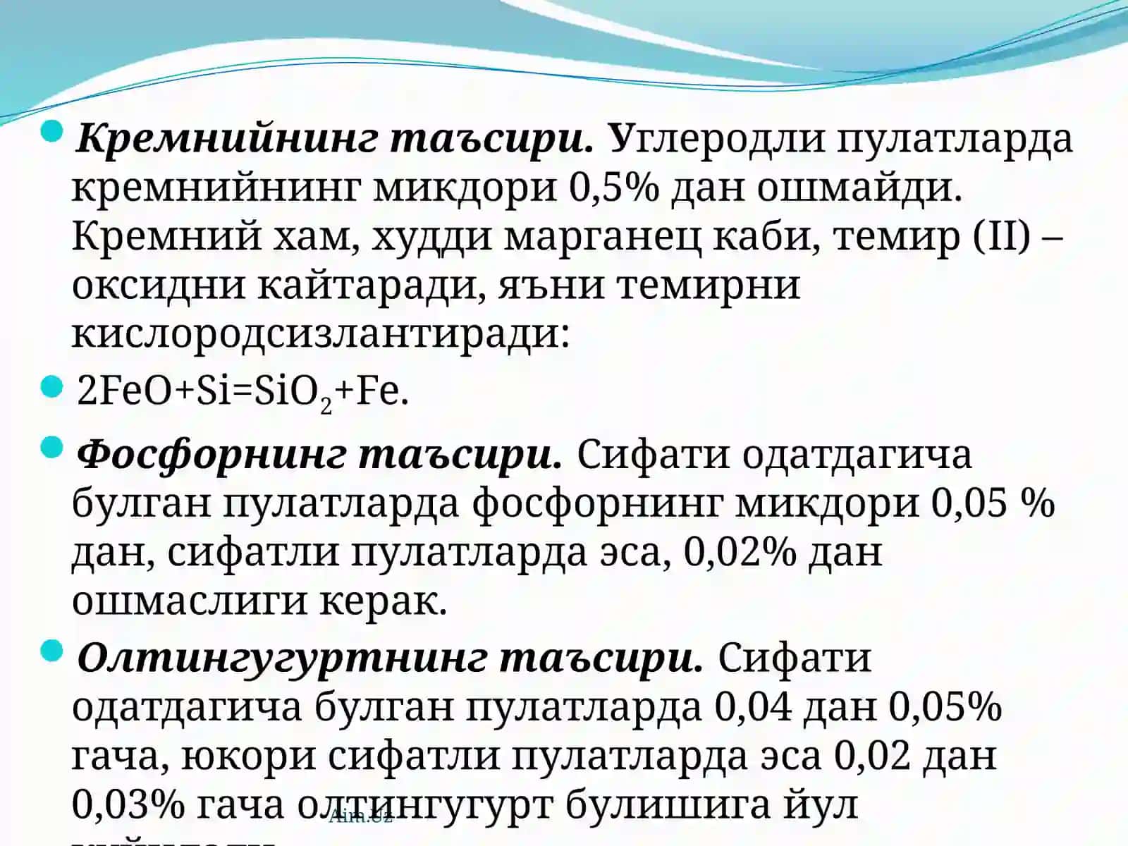 Пулатларнингклассификацияси 3