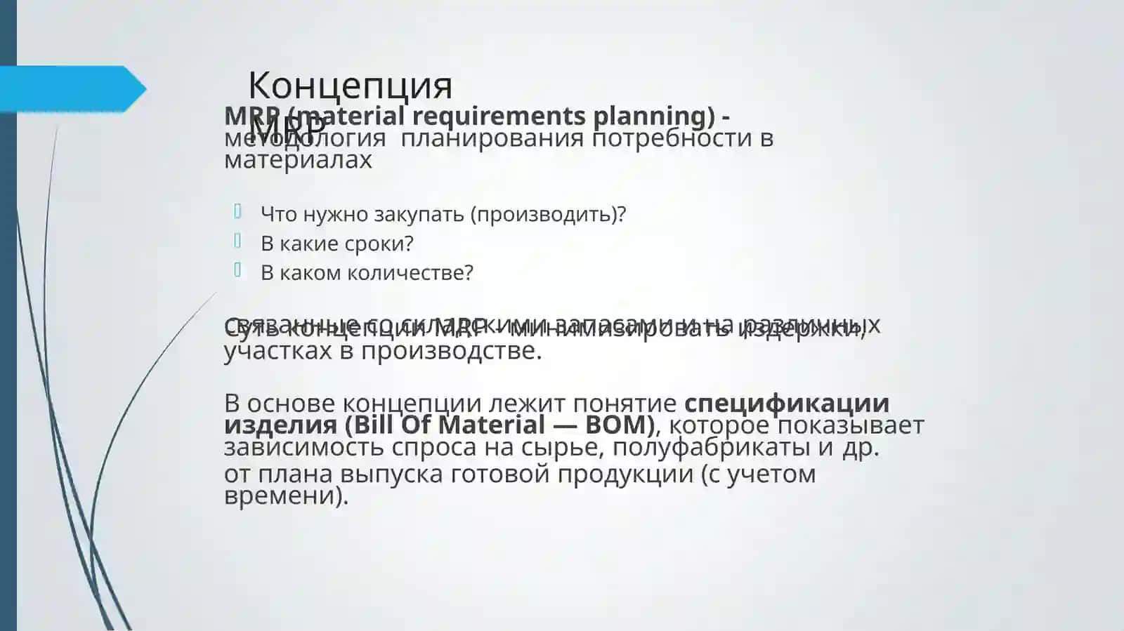 Практичеке применение систем 3