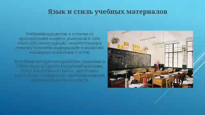 Услуги джадидских просветителей по созданию школ и школьных учебников 3