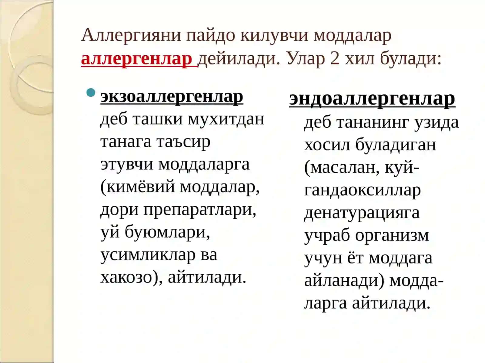 Аллергияга қарши дори воситалар 3