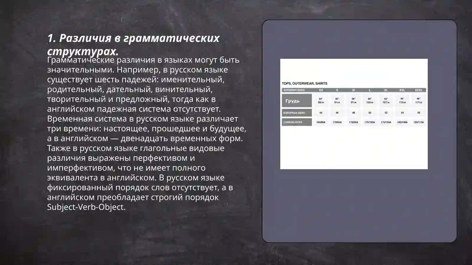Проблемы преподавания русского языка иностранный 3