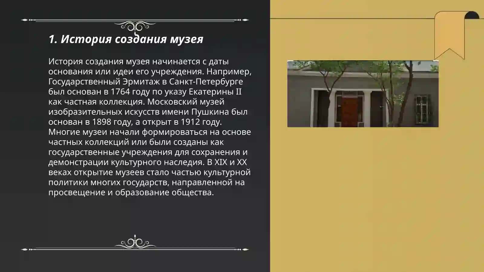 Музей Сергея Есенина в Ташкенте 3