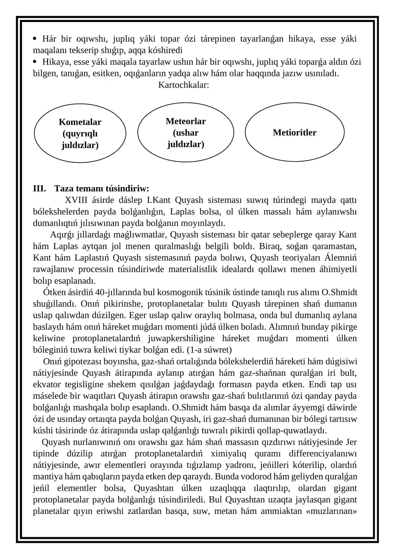 Quyash sistemasınıń kelip shıǵıwı haqqında házirgi zaman kóz-qarasları 3