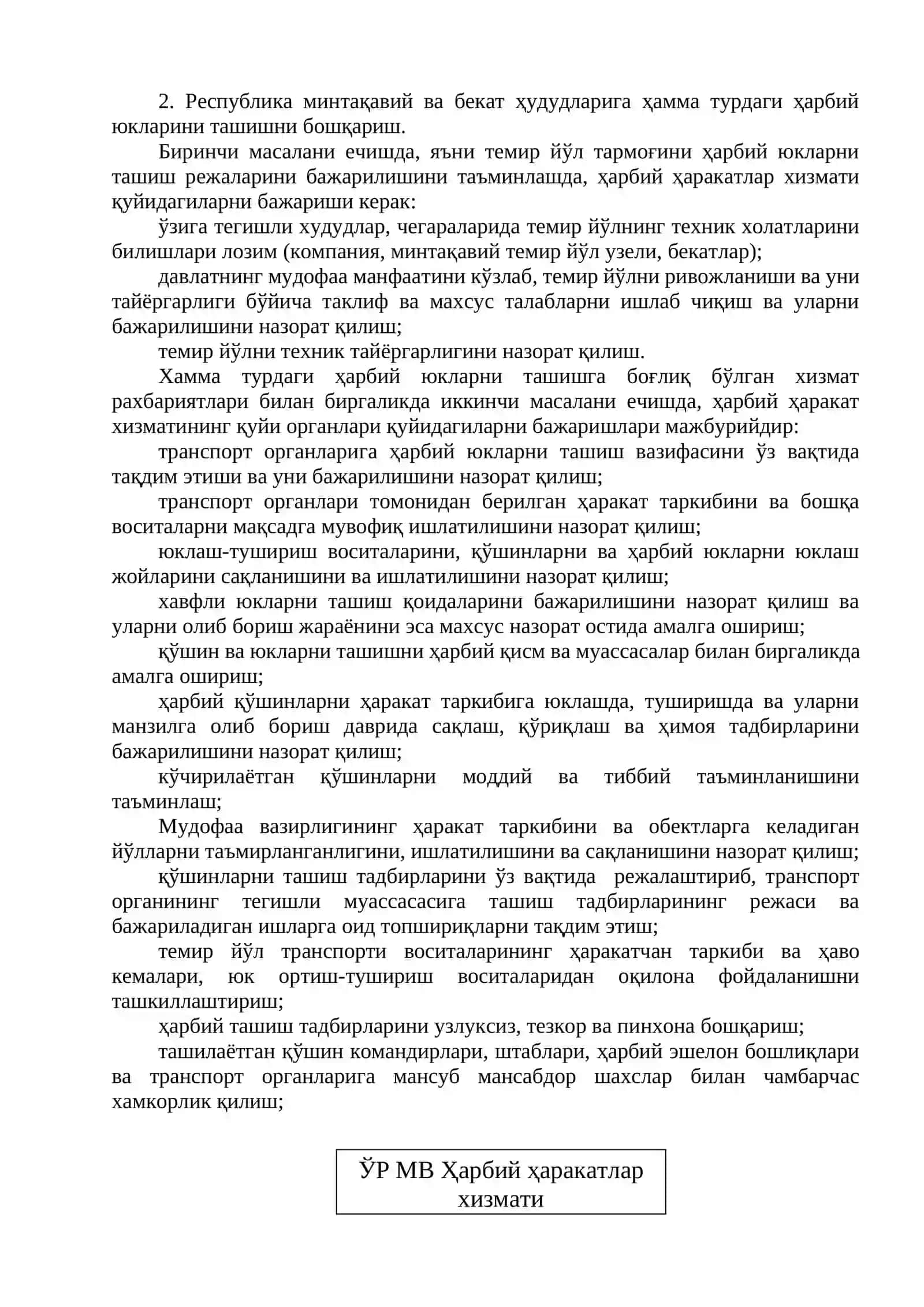ЎЗБЕКИСТОН РЕСПУБЛИКАСИ МУДОФАА ВАЗИРЛИГИНИНГ ҲАРБИЙ ҲАРАКАТЛАР ХИЗМАТИНИ 3