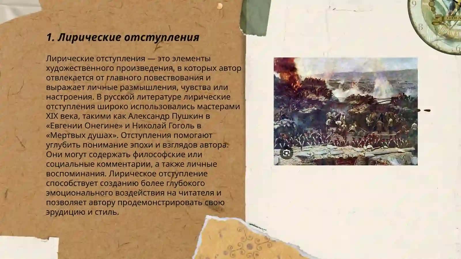 Художественные особенности "Севастопольских рассказов" Л.Н.Толстого 3
