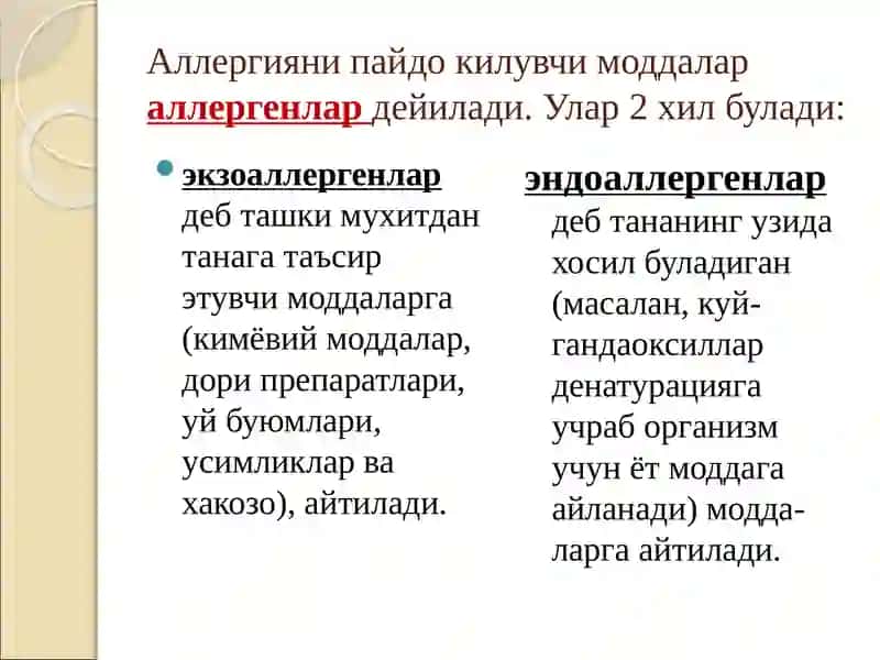 Аллергияга қаршидори воситалар 3