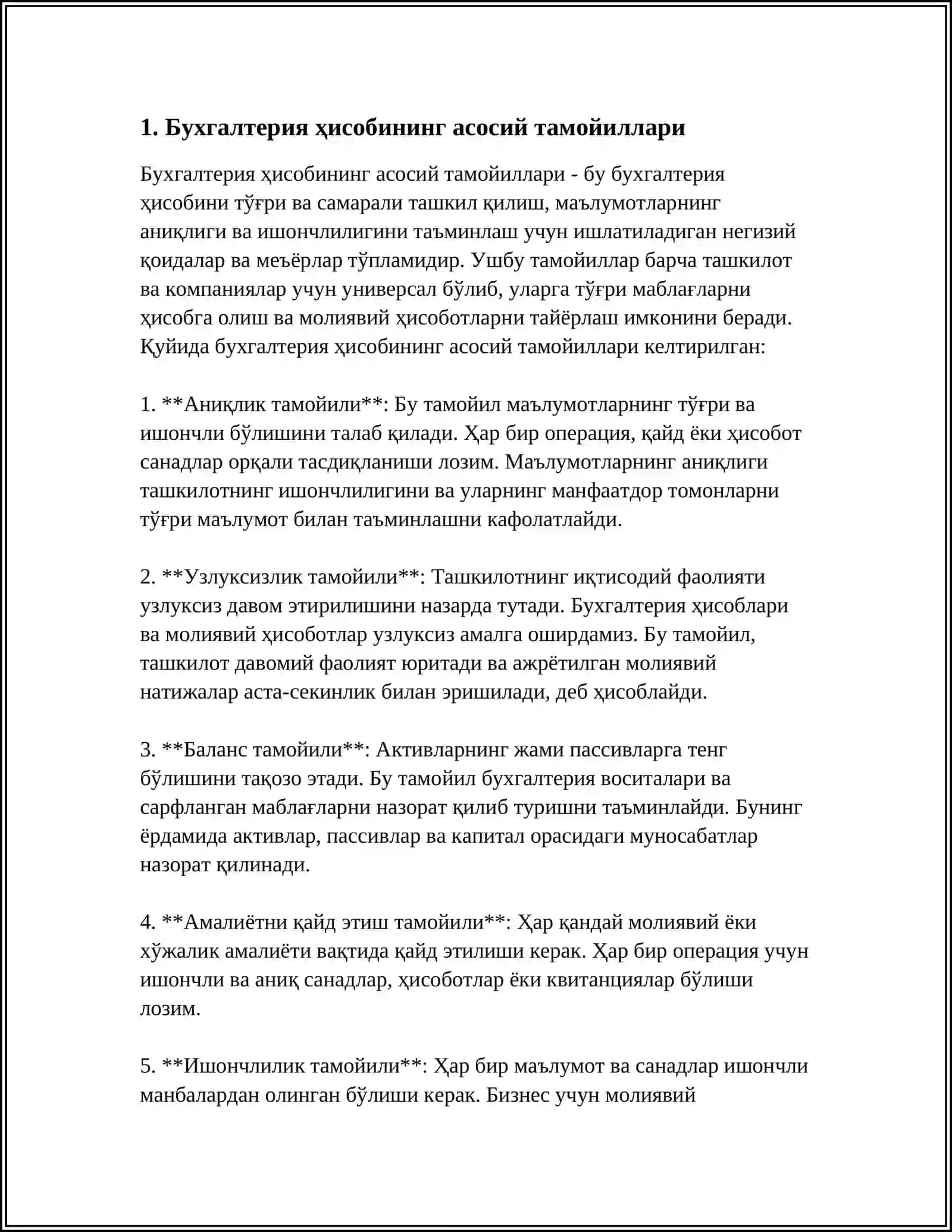 Бухгалтерия ҳисобининг асосий тамойиллари 3
