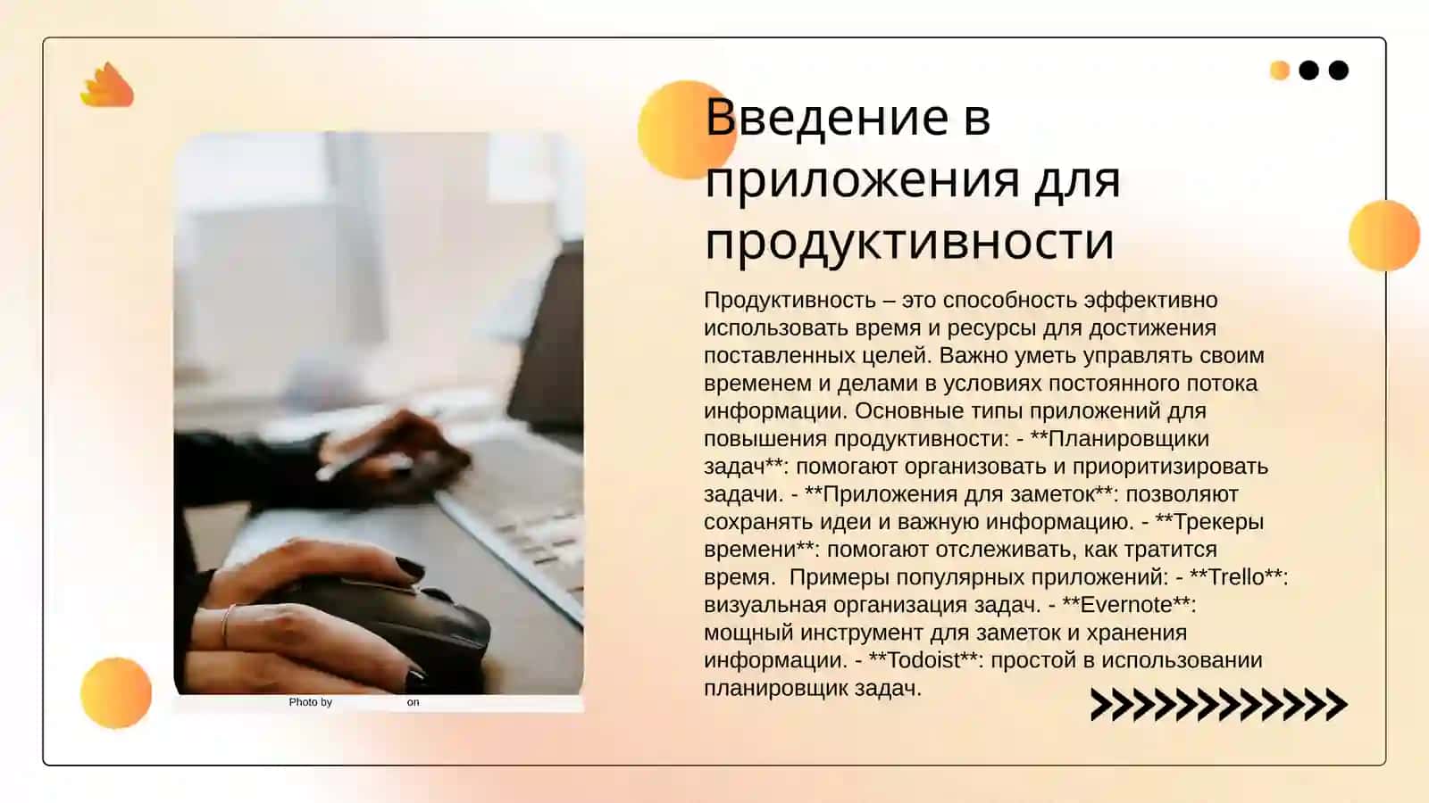 Описание и характеристика различных приложений 3