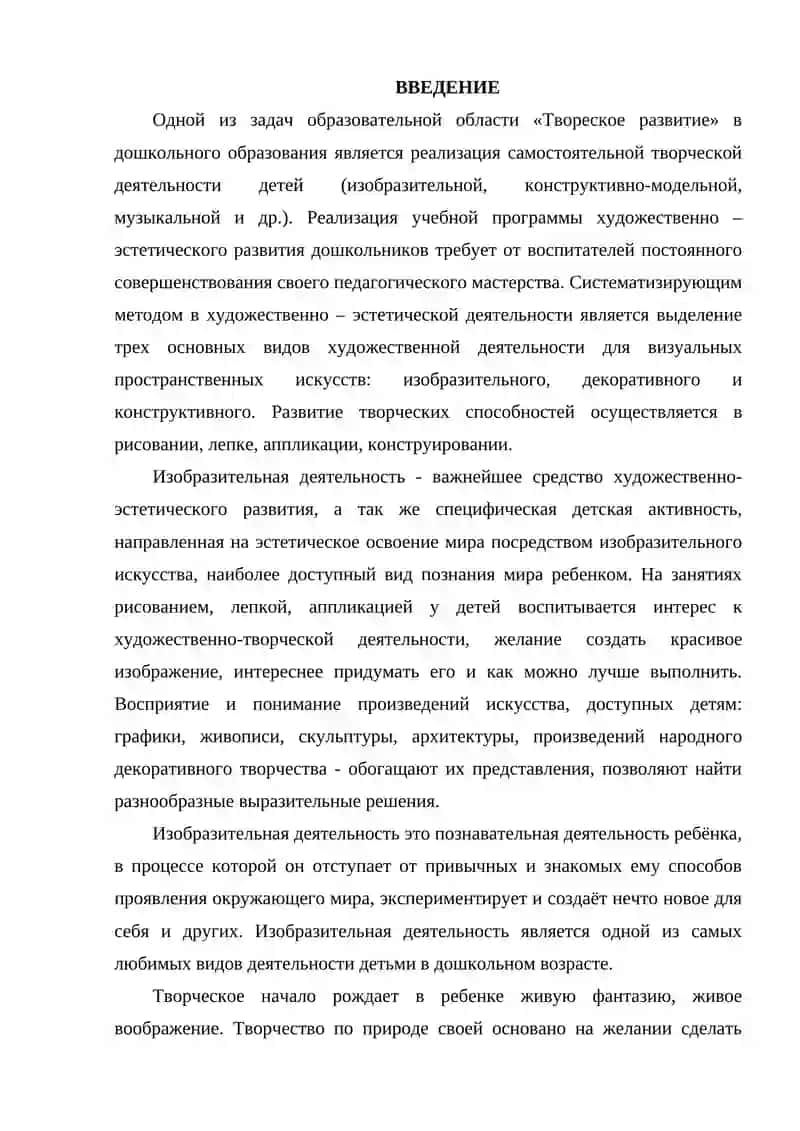 Подготовка аппликация и контроль работы детей 3