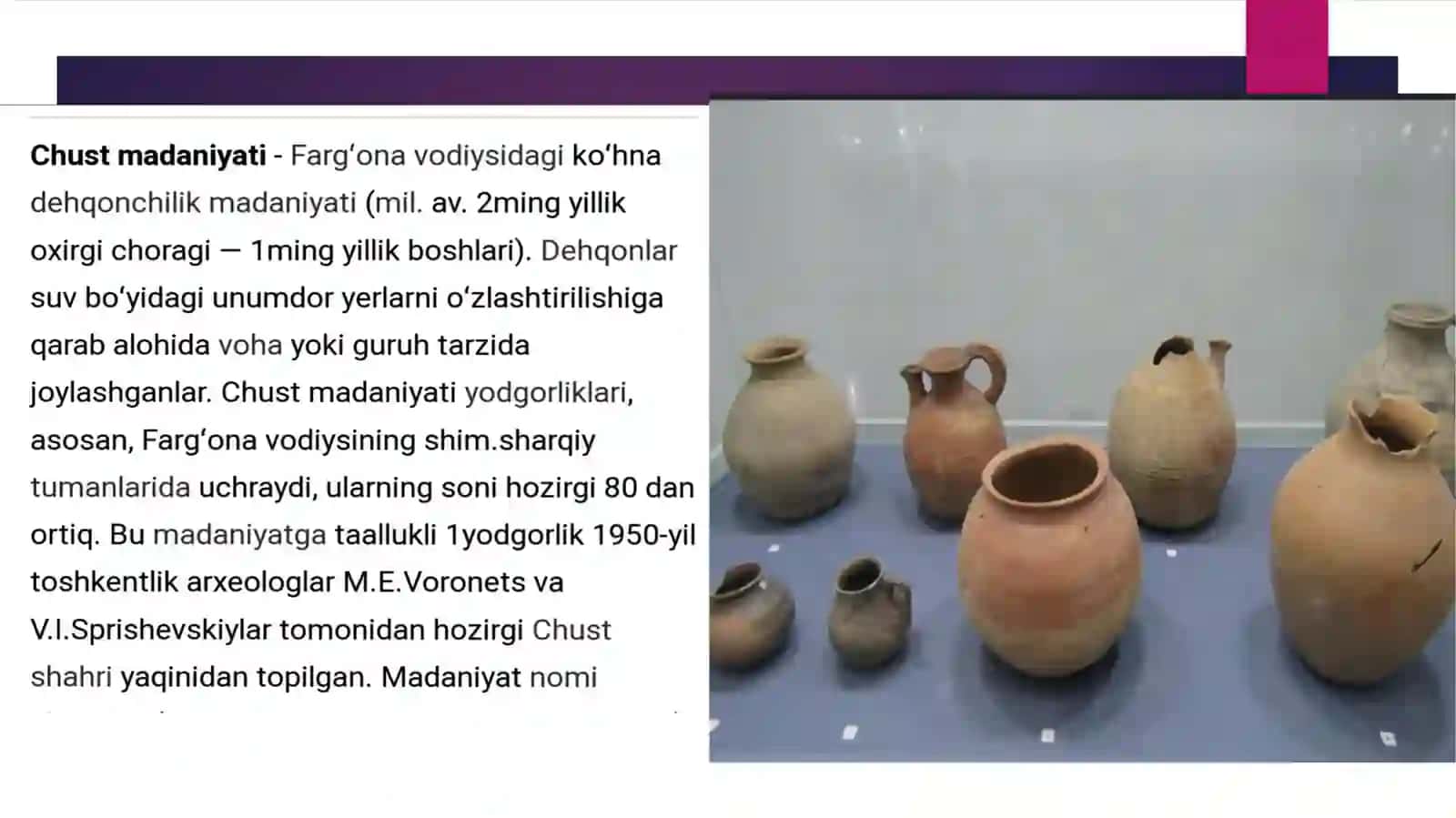 Chust madaniyatining o’ziga xos xususiyatlari 3