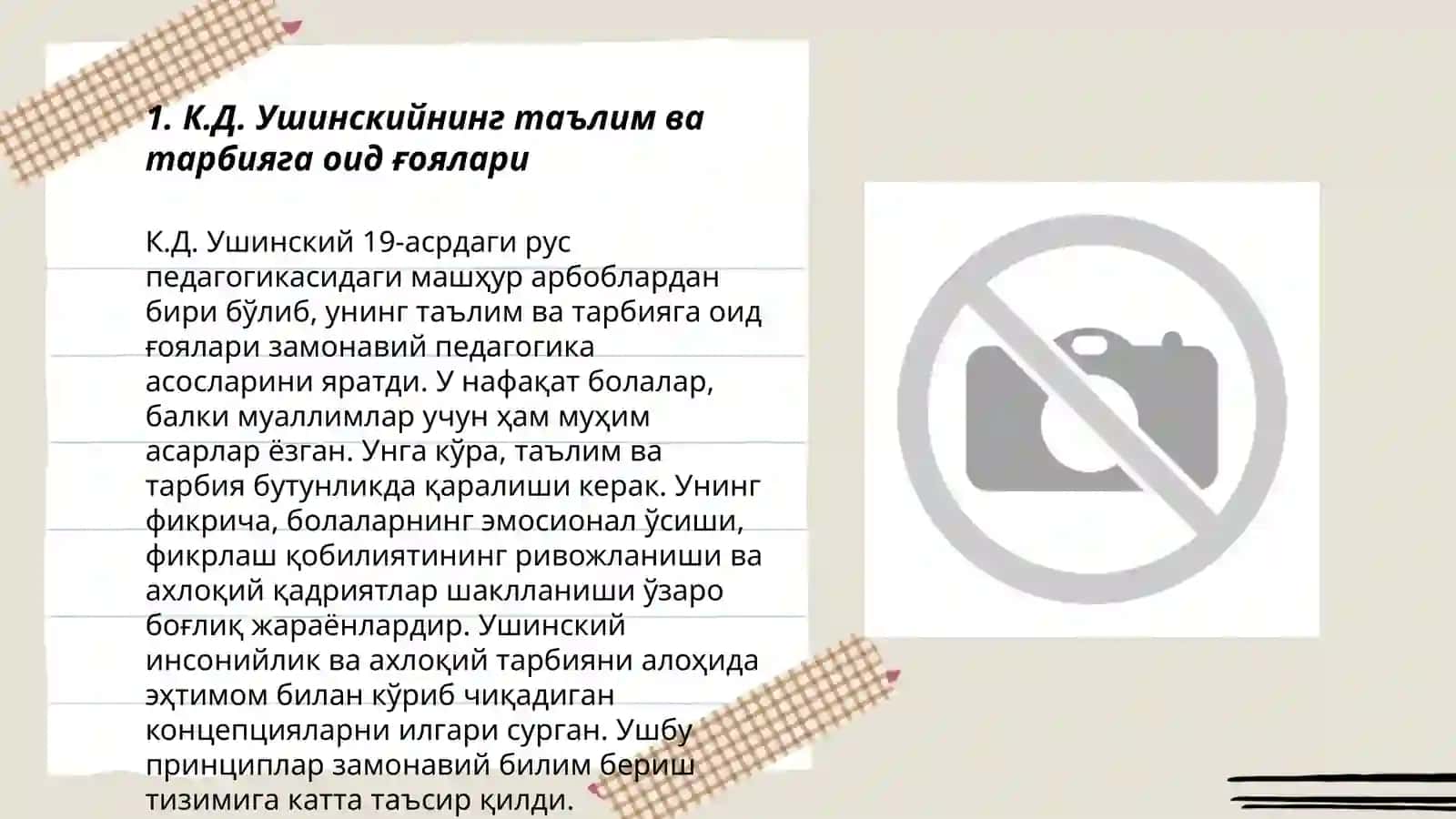 Русс педагог олимларининг ғоялари К.Д.Ушинскининг педагог мероси Л.Н.Толстой асарлардаги педагогик ғоялар 3