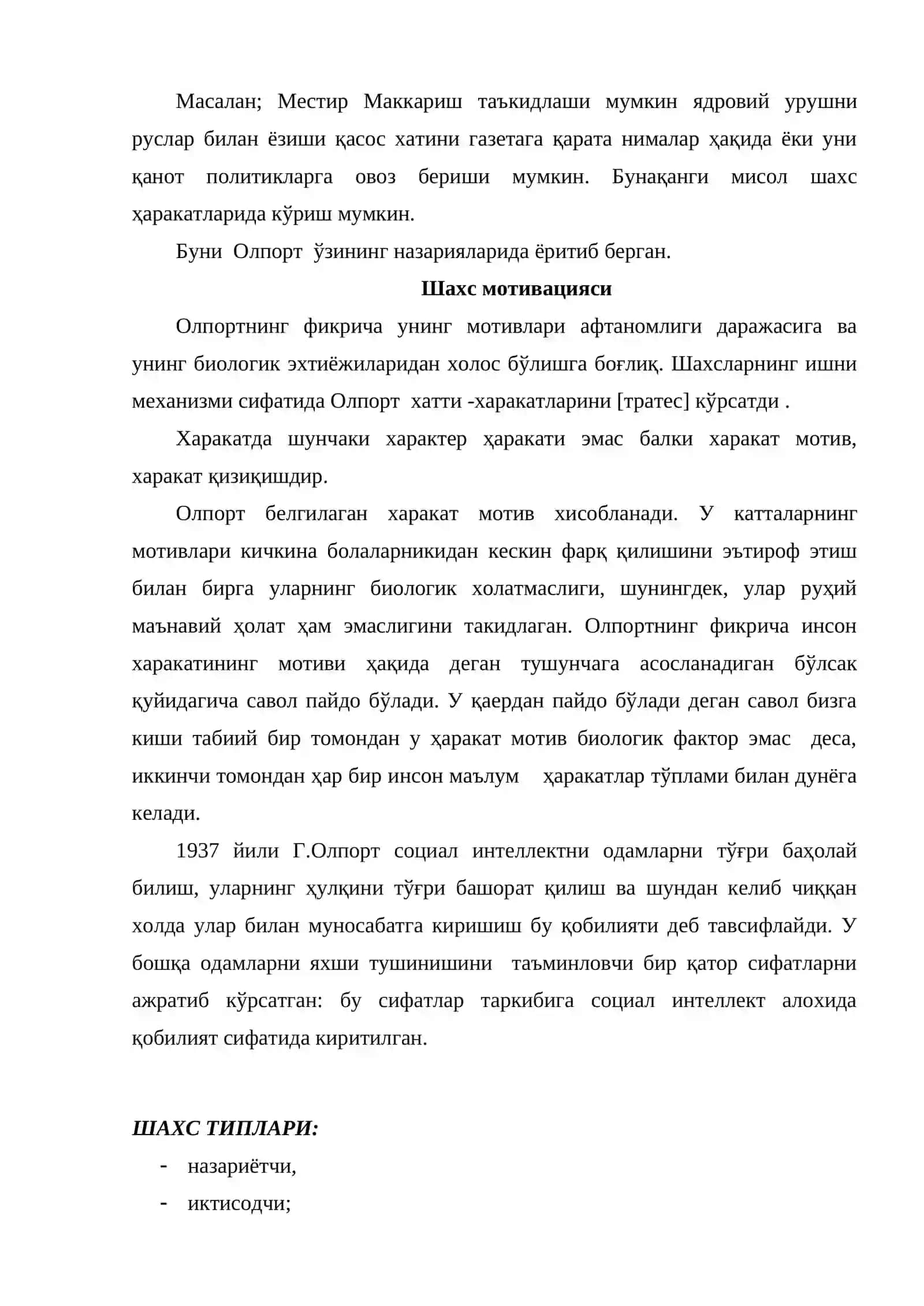 Гуманистик психологиянинг асосий принциплари 3
