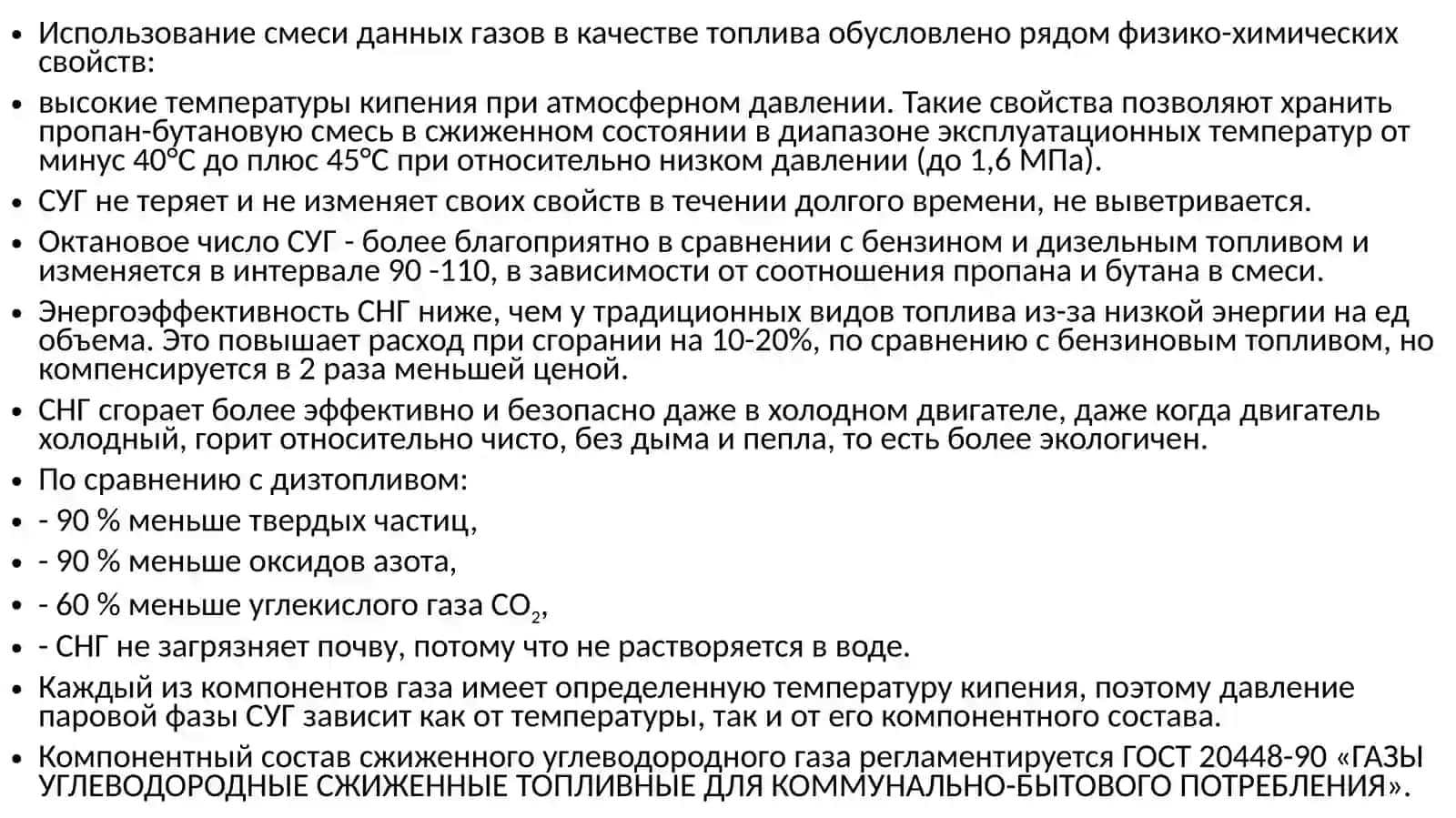 Состав углеводородные газы 3