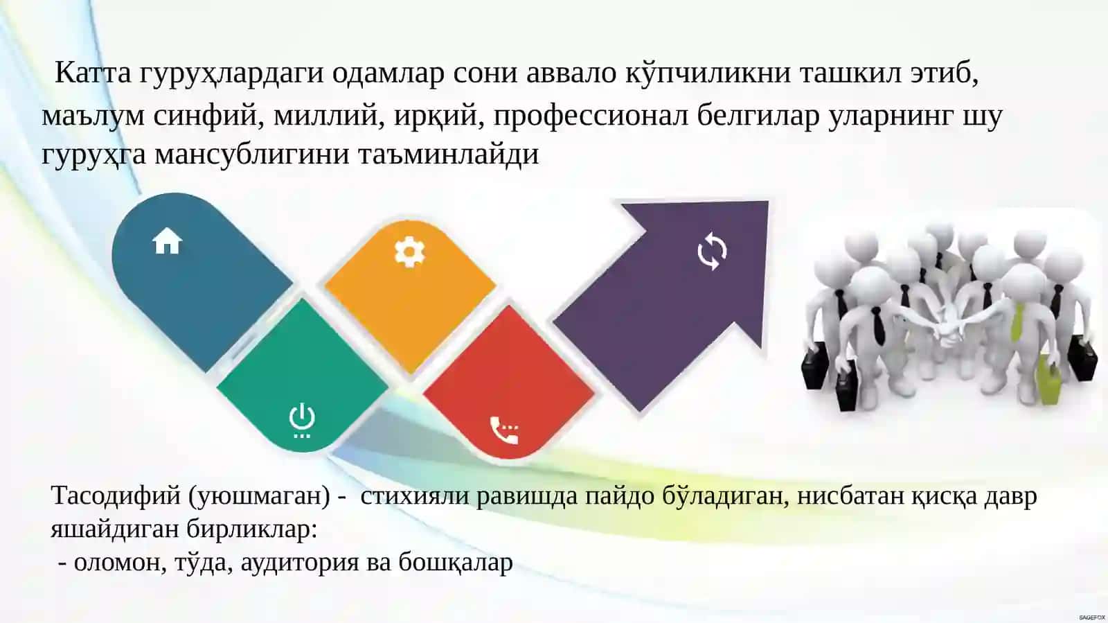 Оммавий ваҳима психологияси 3
