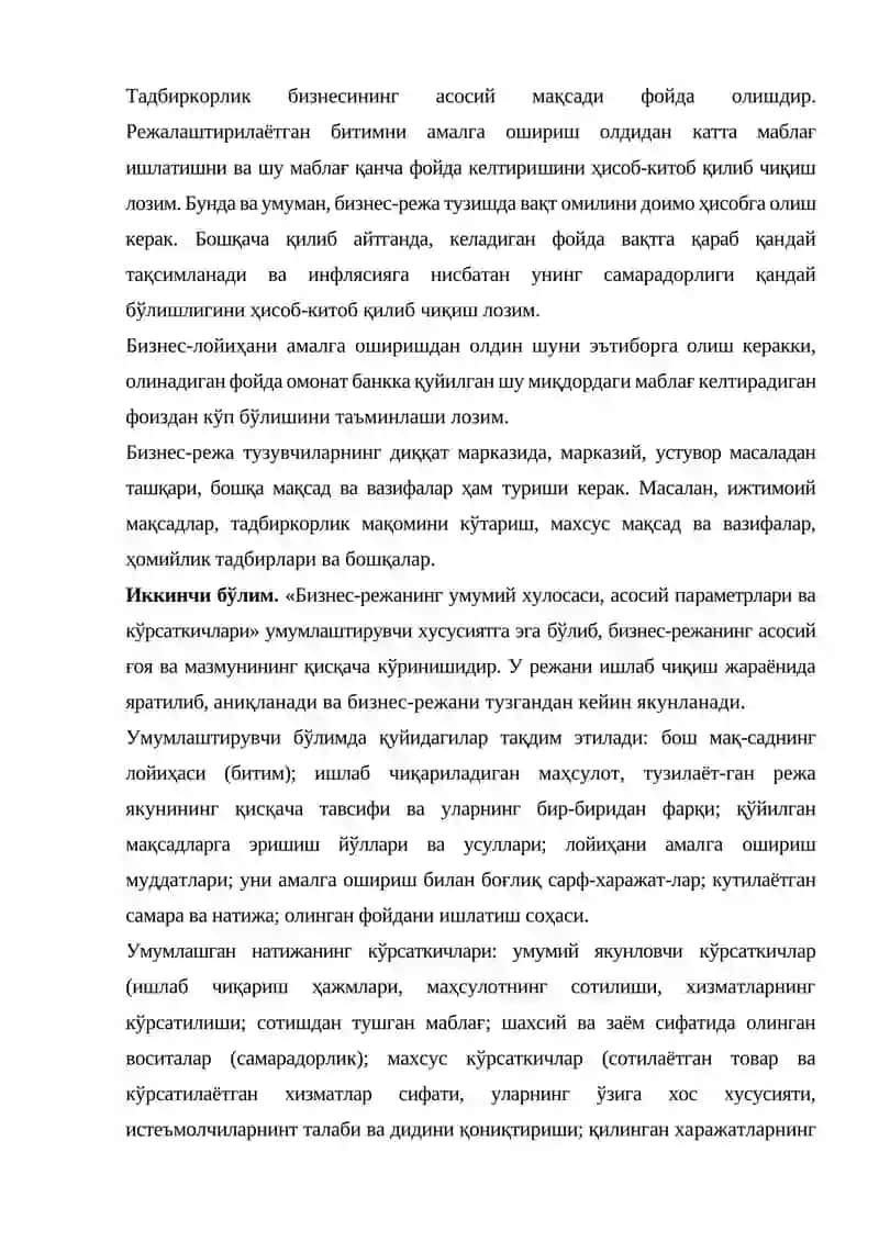 Туризм хизмат кўрсатиш фаолиятида бизнес режалаштириш жараёнлари 3