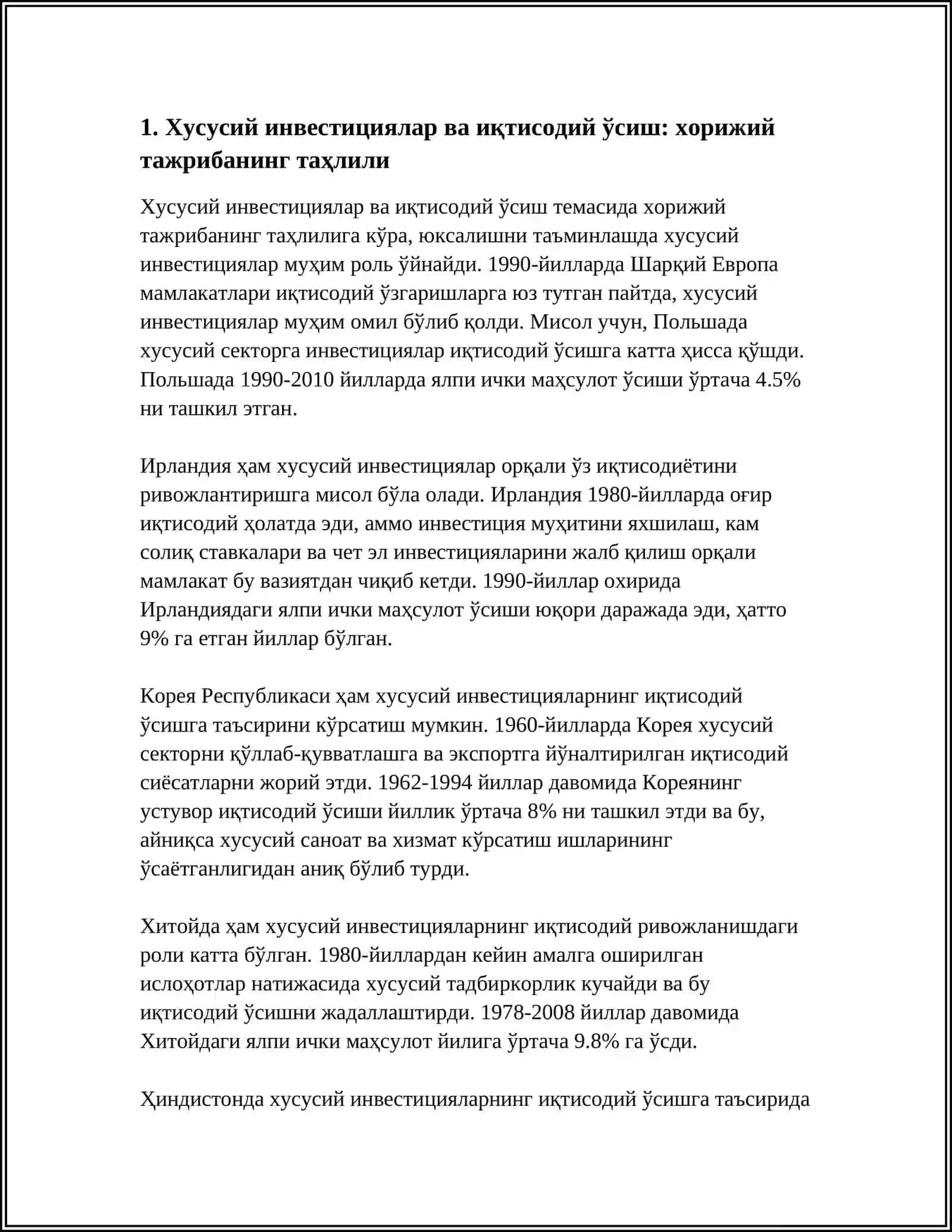 Хусусий инвестициялар ва иқтисодий ўсиш: хорижий тажрибанинг таҳлили 3