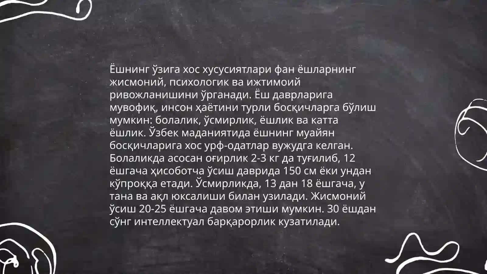 Ёшнинг ўзига хос хусусиятлари 3