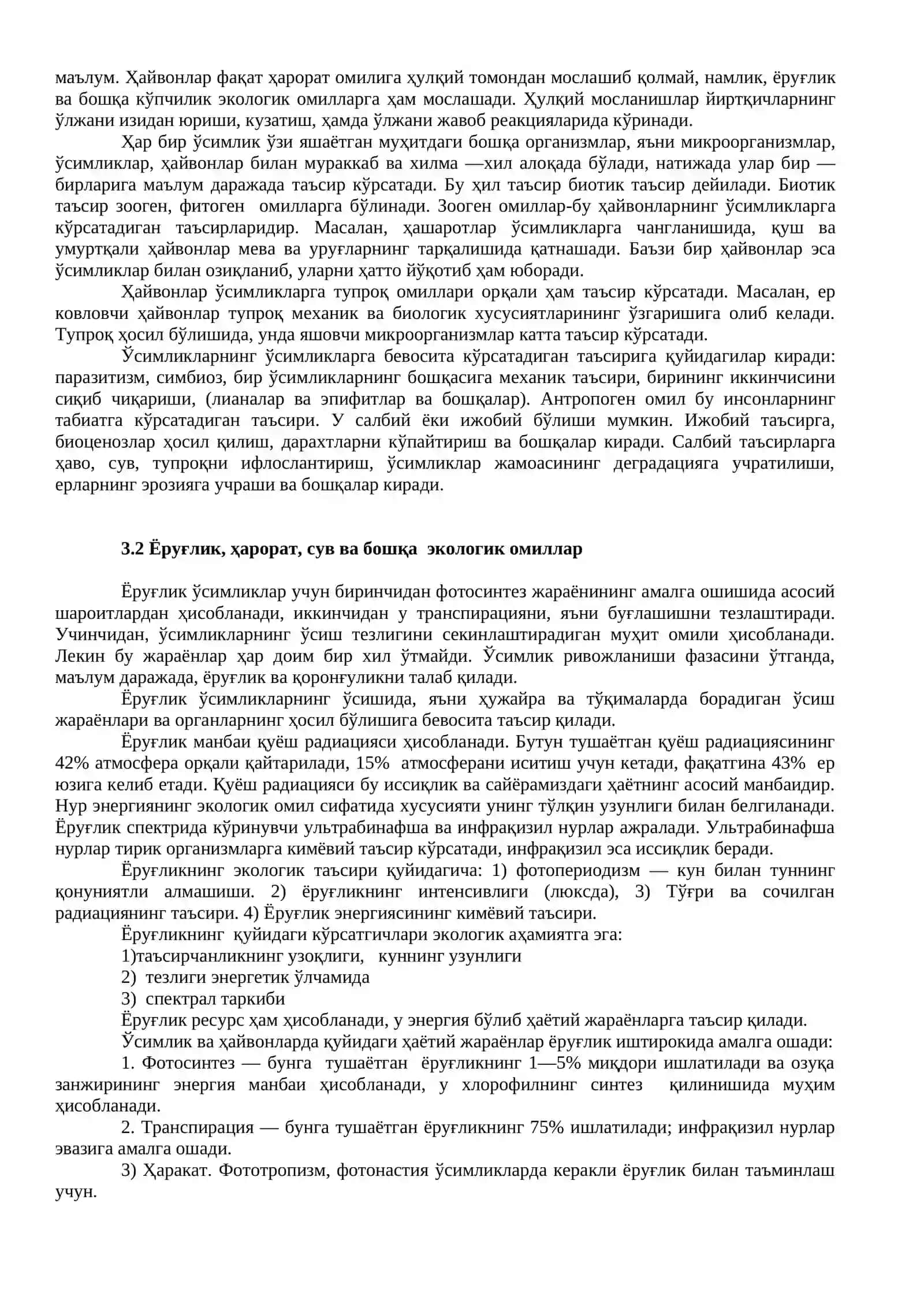Организм ва муҳит 3