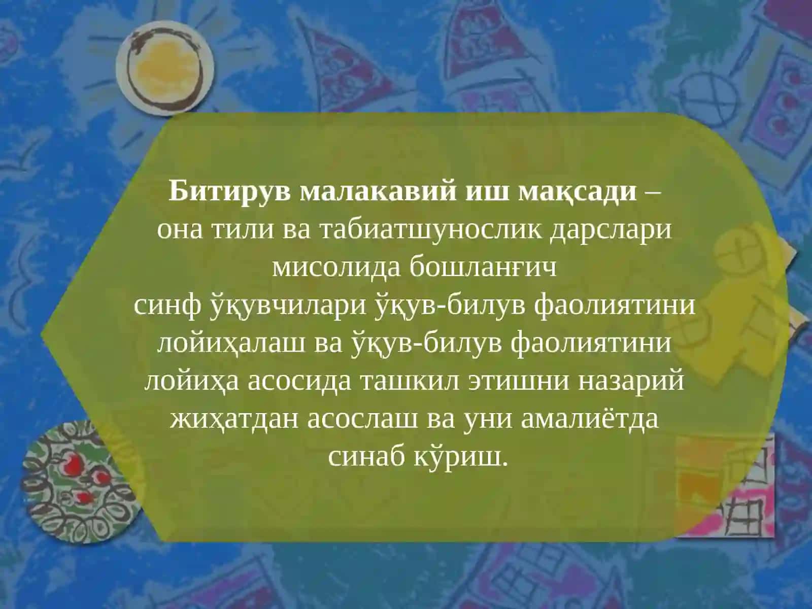 Бошланғич синф ўқувчилари ўқув-билув фаолиятини лойиҳалашнинг дидактик асослари 3