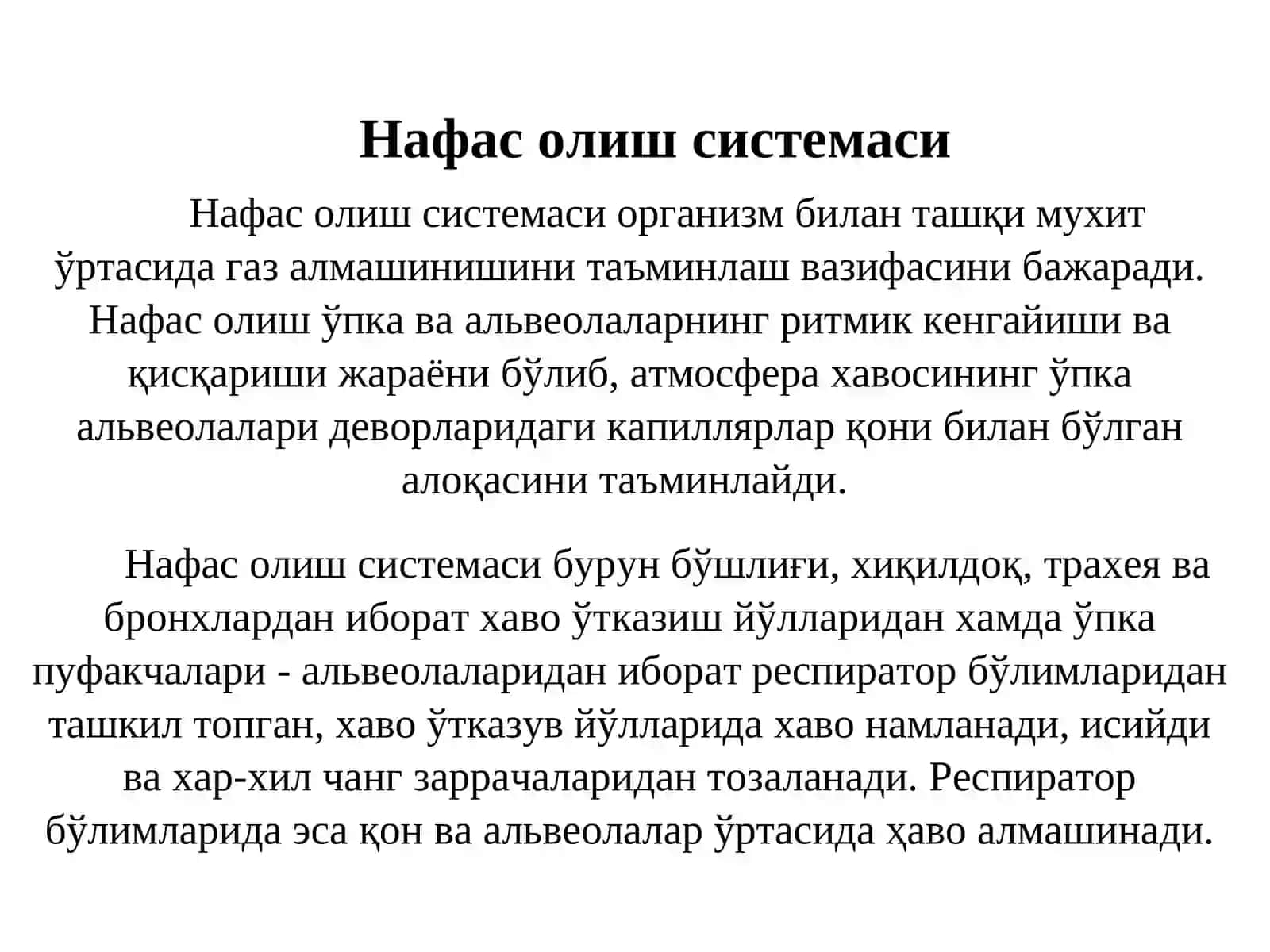 Нафас олиш системаси 3