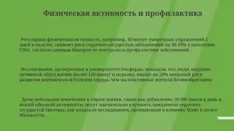 Профилактика сердечно-сосудистых заболеваний: проект в формате плаката 3