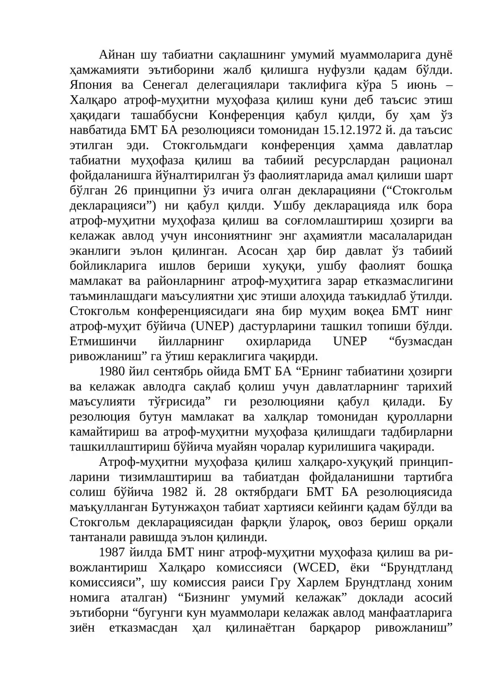 Биологик хилма-хиллик 3