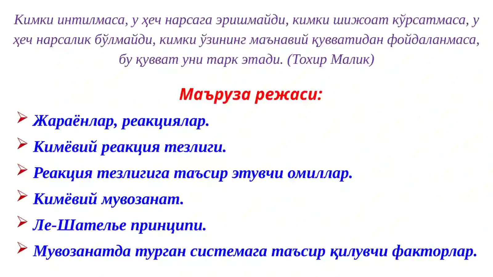 ЖАРАЁНЛАР, КИМЁВИЙ РЕАКЦИЯ ТЕЗЛИГИ ВА КИМЁВИЙ МУВОЗАНАТ 3