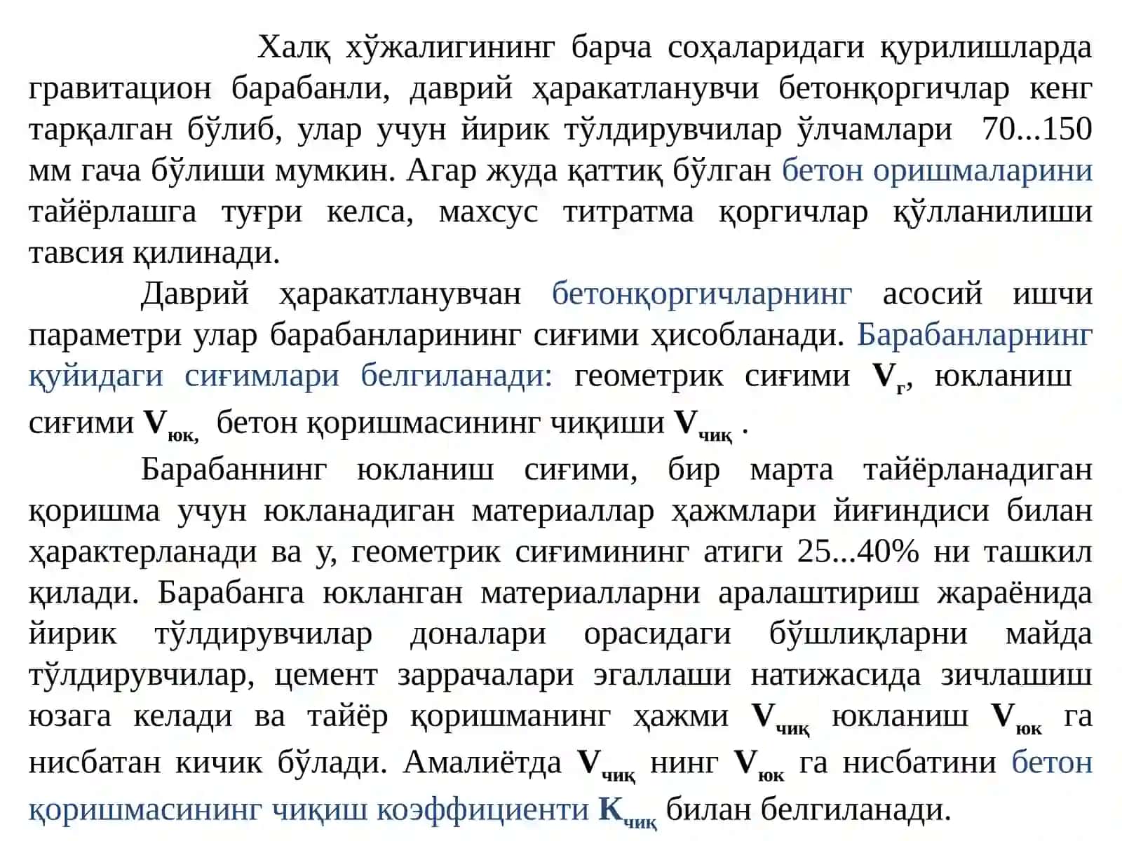 Бетон қоришмасини тайёрлаш технологияси 3