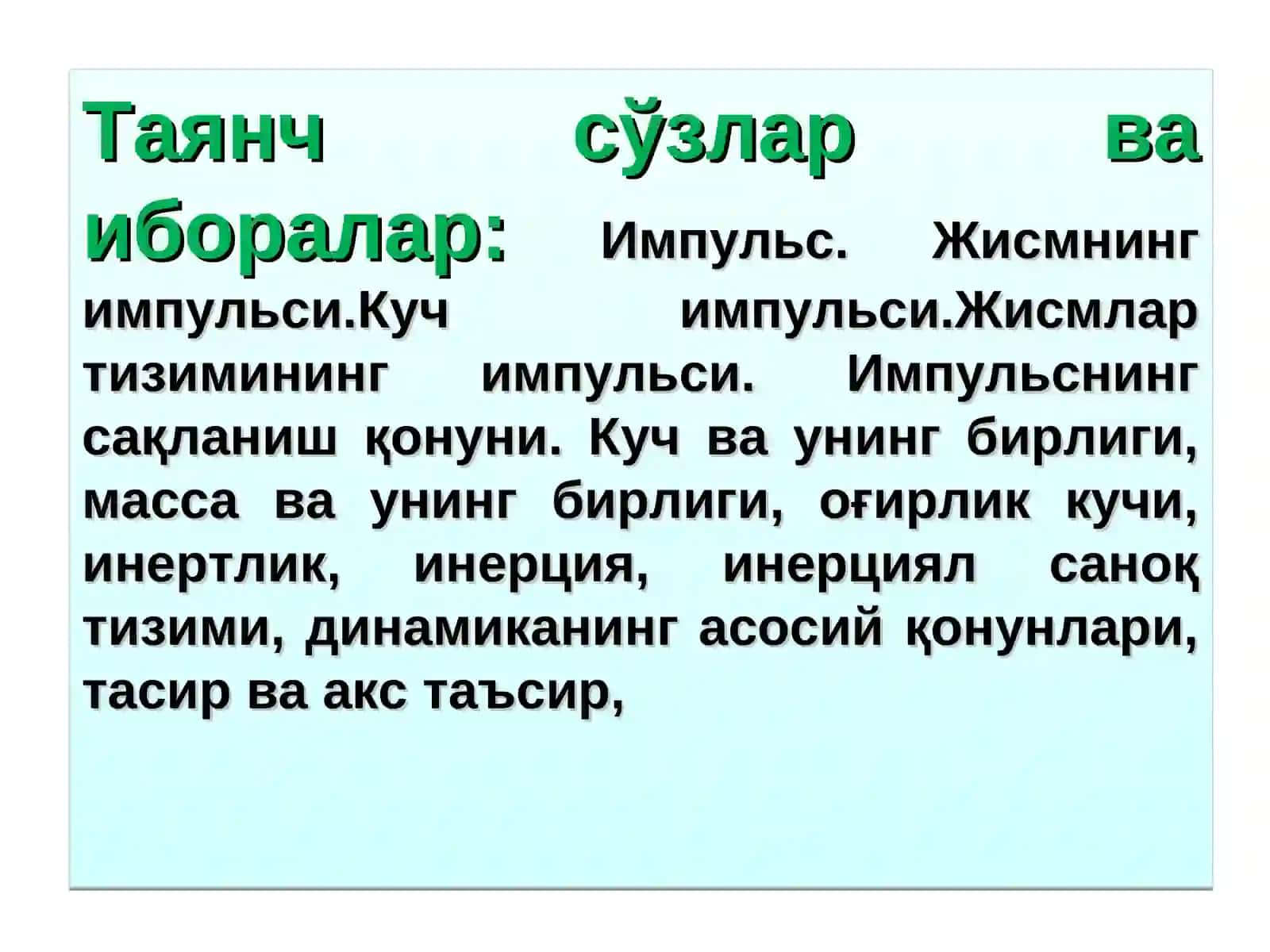 Физика 6-мавзу. Импульс. Куч ва жисм импульси. Импульснинг сақланиш қонуни 3