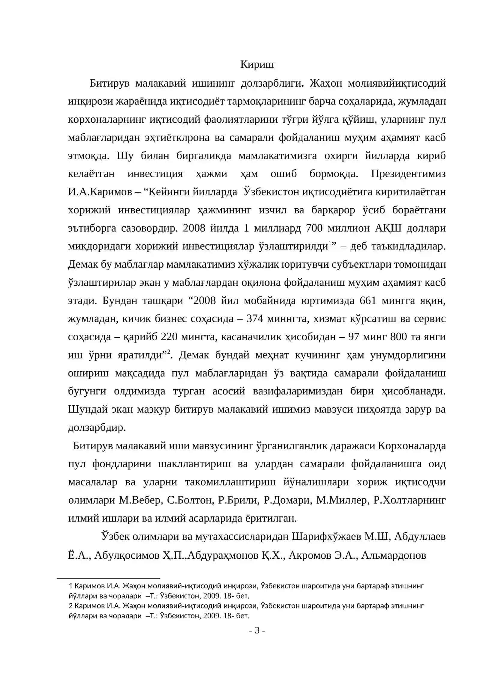 Корхоналарда пул фондларини шакллантириш ва улардан самарали фойдаланиш йўналишлари 3