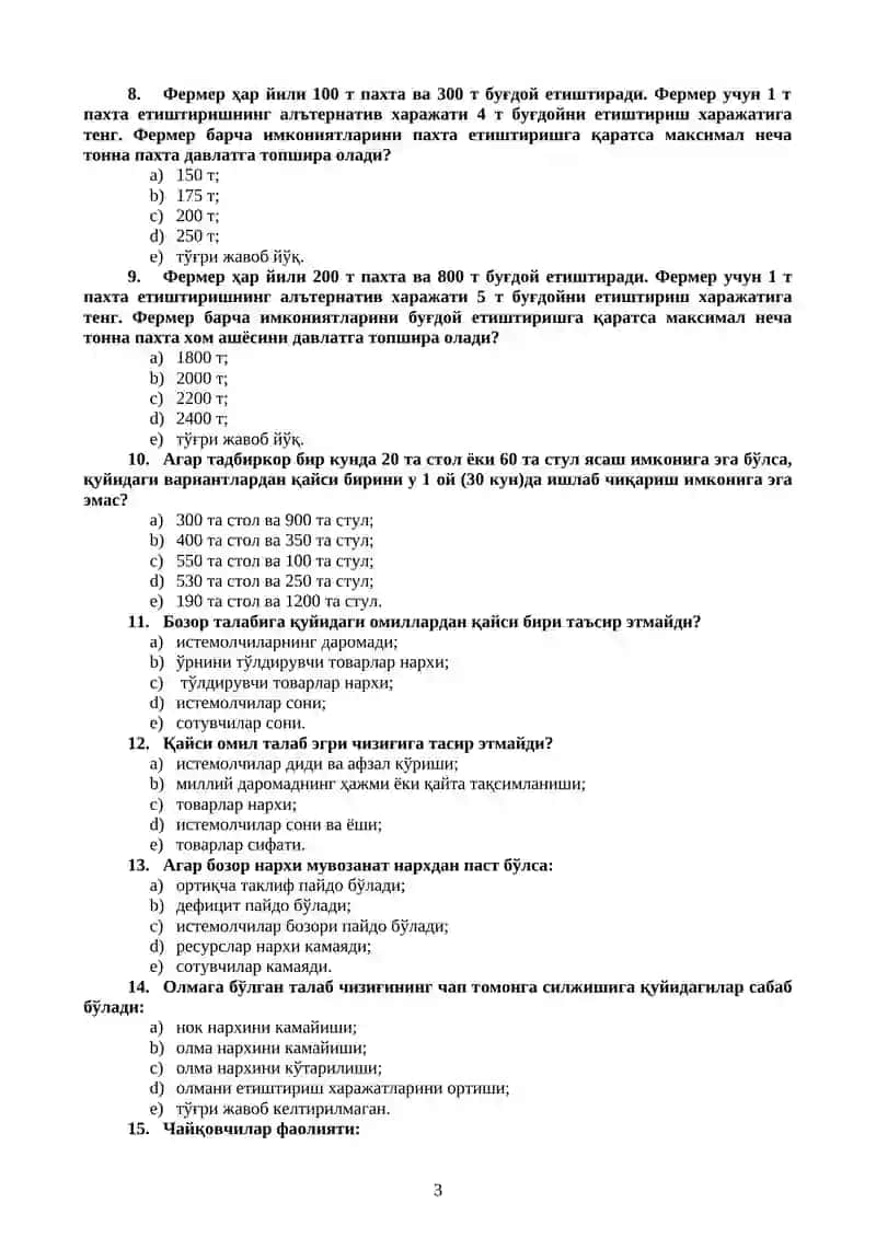 Иқтисoдиётда oмилларнинг камайиб бoриш қoнуни 3