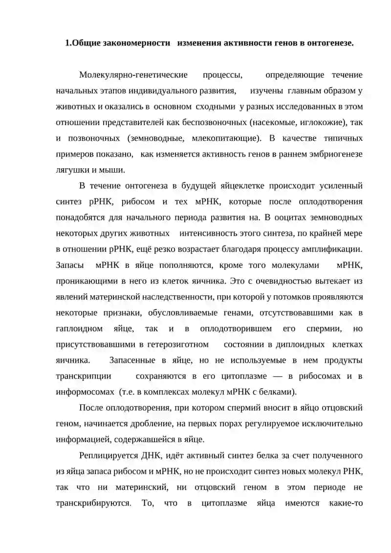 Генетические факторы избирательного размножения и гибели клеток 3