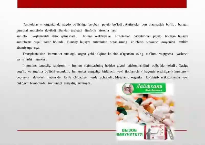 Immuntanqisliklardaopportunistik Infeksiyalar boshqarilishining molekulyar mexanizimi 3