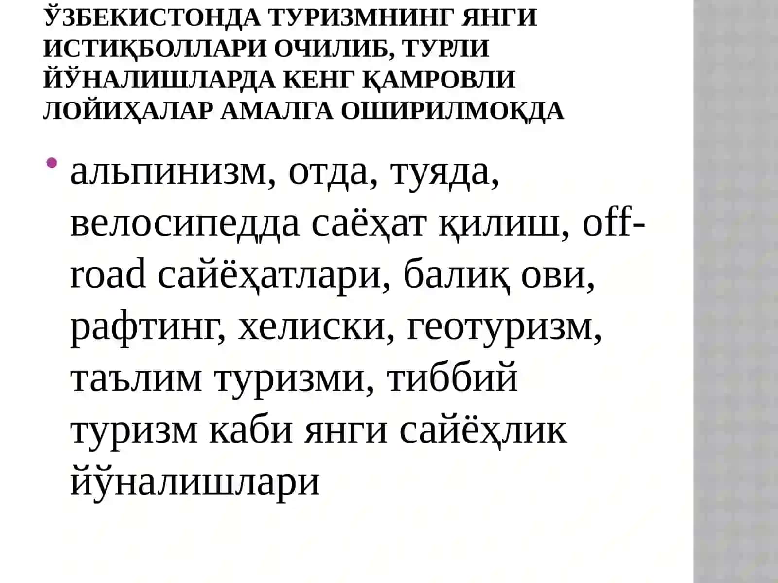Туризм сохасини ривожлантиришда инновацион жараёнлар ва Ўзбекистон хаво йўллари 3
