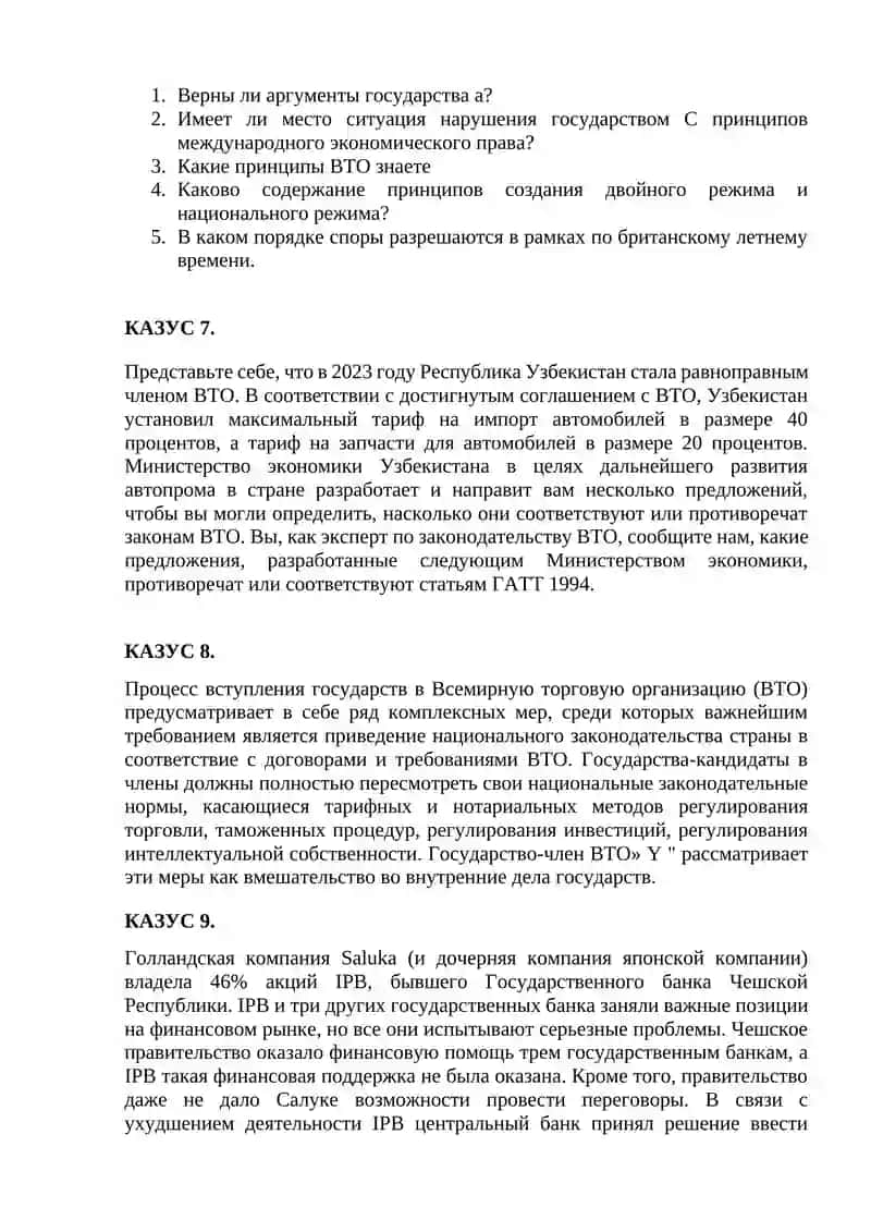 Международный валютный фонд 3