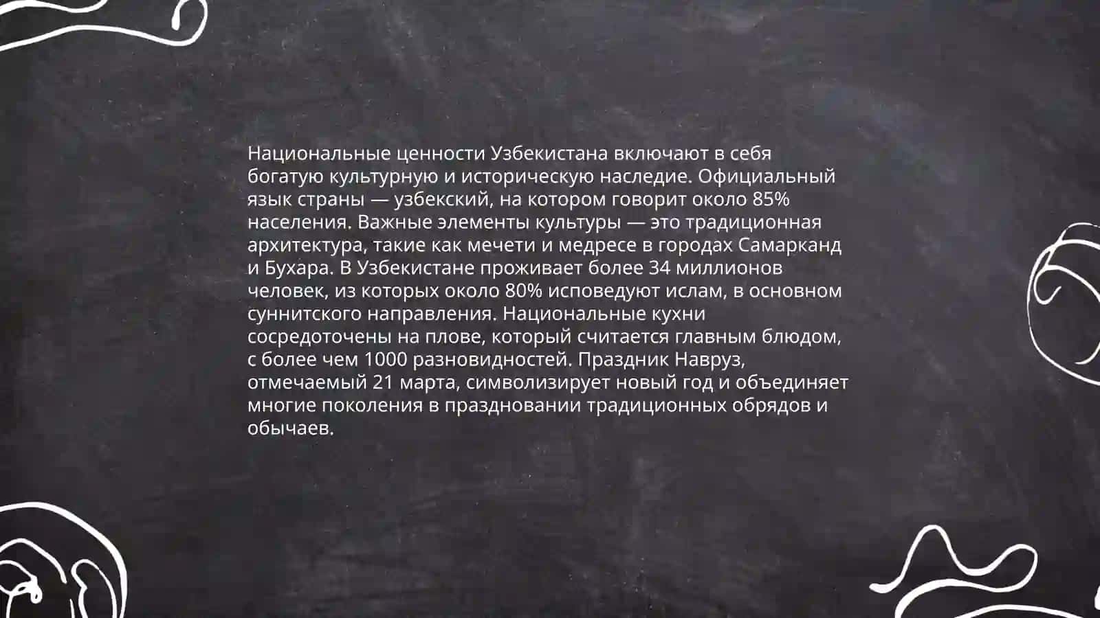 Қадриятлар миллат маьнавиятининг кўзгусидир 3