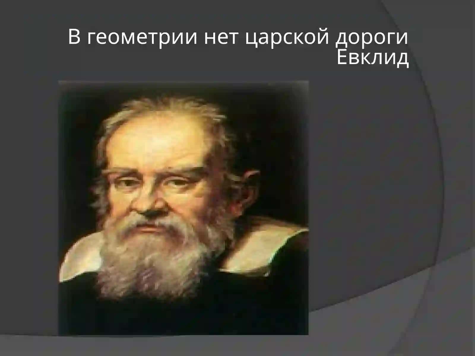 Построение сечений многогранников на основе аксиоматики 3