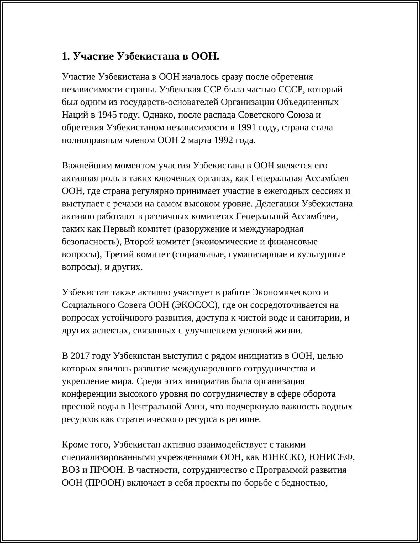 SOTRUDNICHESTVO UZBEKISTANA S MEZHDUNARODNYM ORGANIZATSIIAM 3