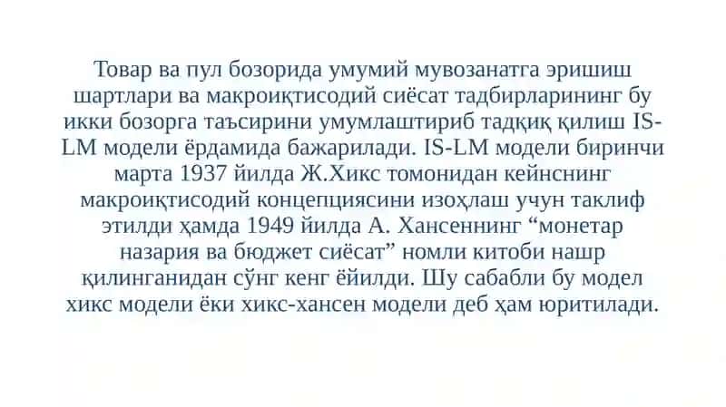 IS-LM МОДЕЛИНИНГ ШАКЛЛАНИШИ ВА ТАДБИҚИ 3