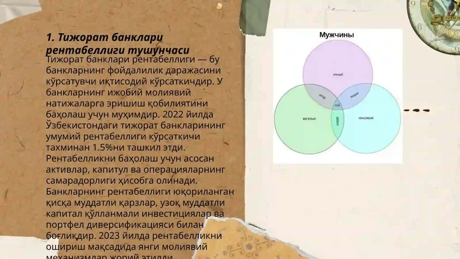 Тижорат банклари рентабеллик кўрсаткичлари ва уларни ошириш усуллари 3