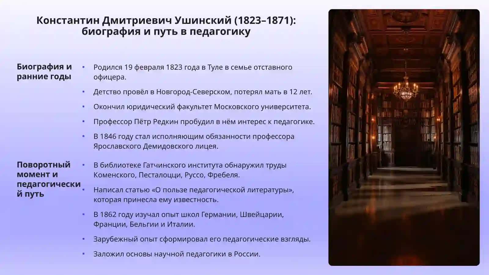 Великие педагоги: К. Ушинский, М. Бехбуди, А. Авлоний 3