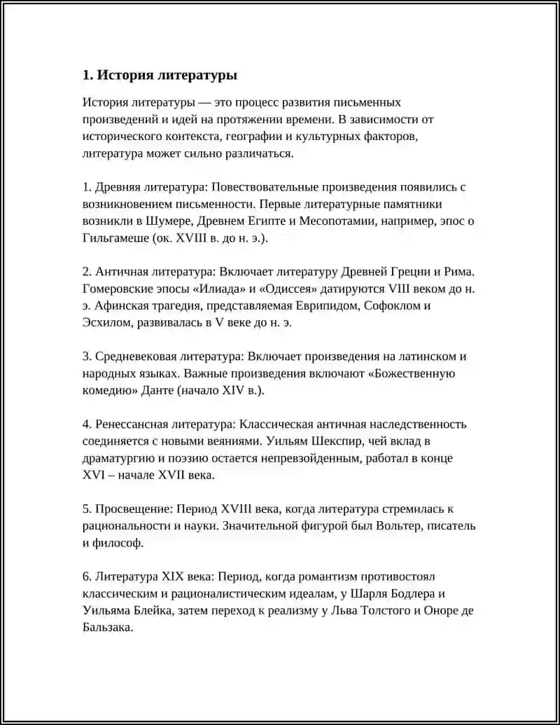 СОСТАВЛЕНИЕ КАРТОТЕКИ ЛИТЕРАТУРЫ ПО СПЕЦИАЛЬНОСТИ ДЛЯ НАПИСАНИЯ РЕФЕРАТА 3