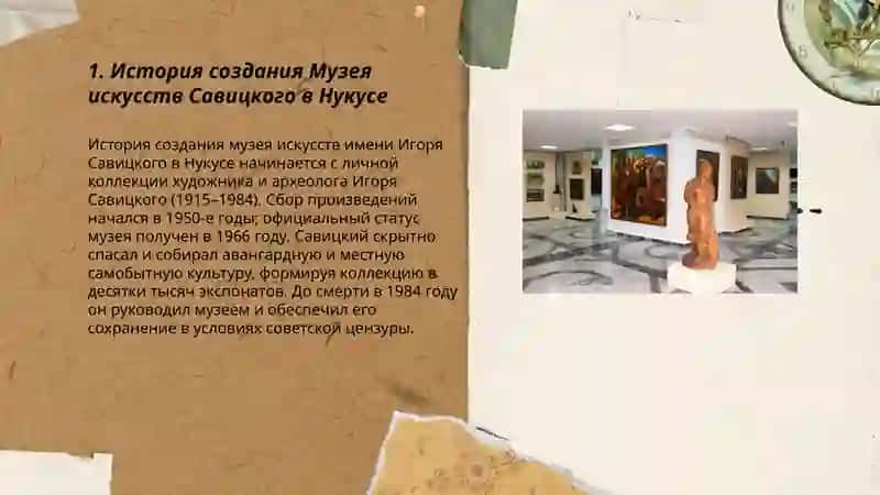 Музей искусств Савицкого в Нукусе 3