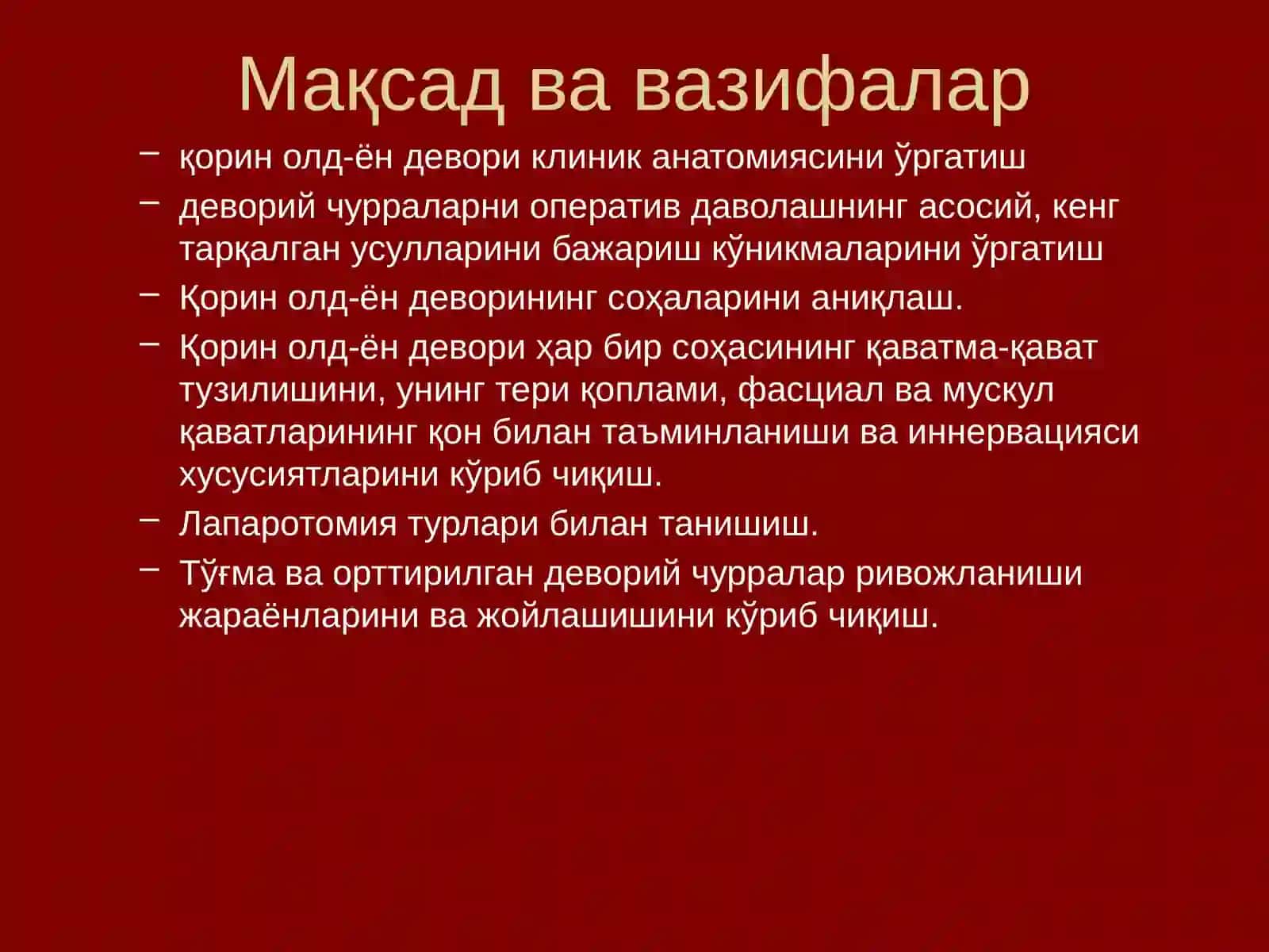 Қориндеворлари клиник анатомияси 3